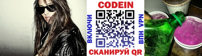 Кодеиновый сироп Lean напиток Lean (лин)  Вилюйск 