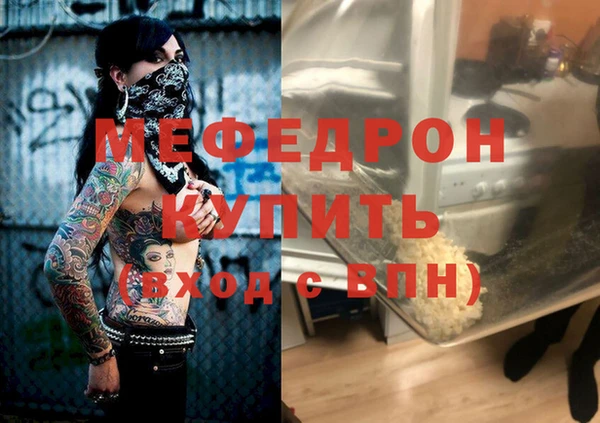 меф VHQ Арсеньев