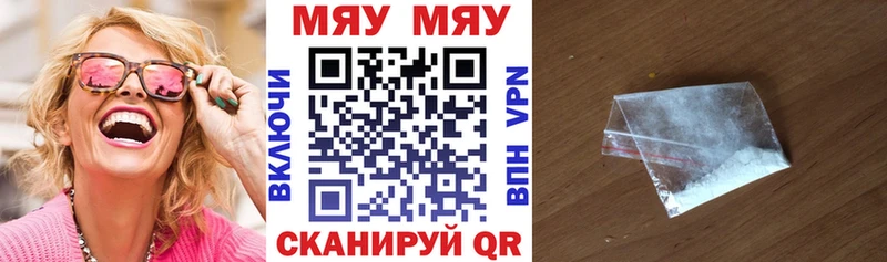 МЕФ mephedrone  Вилюйск 