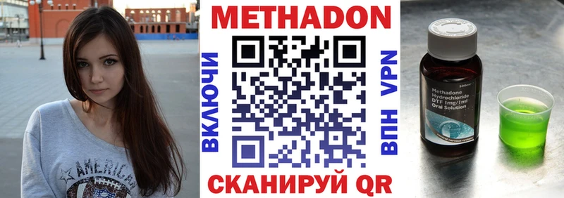 МЕТАДОН белоснежный Вилюйск