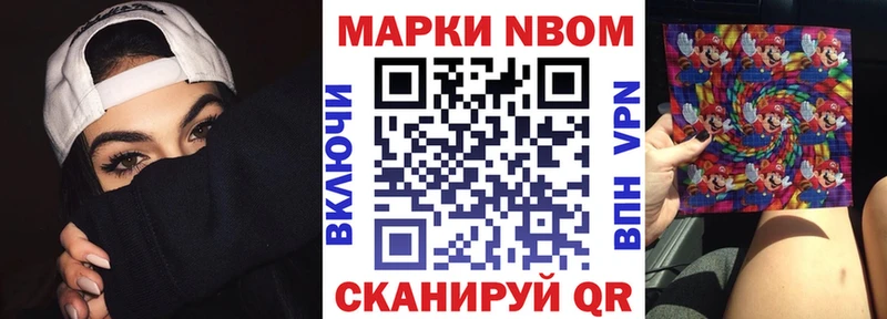 Марки NBOMe 1500мкг  omg сайт  Вилюйск 