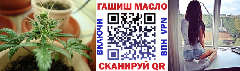 ТГК гашишное масло  магазин  наркотиков  Вилюйск 